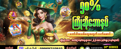 အသစ်ဝင်သူများအတွက် ကြိုဆိုဘောနပ်စ်